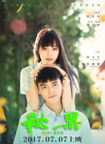 五月天婷婷在线播放